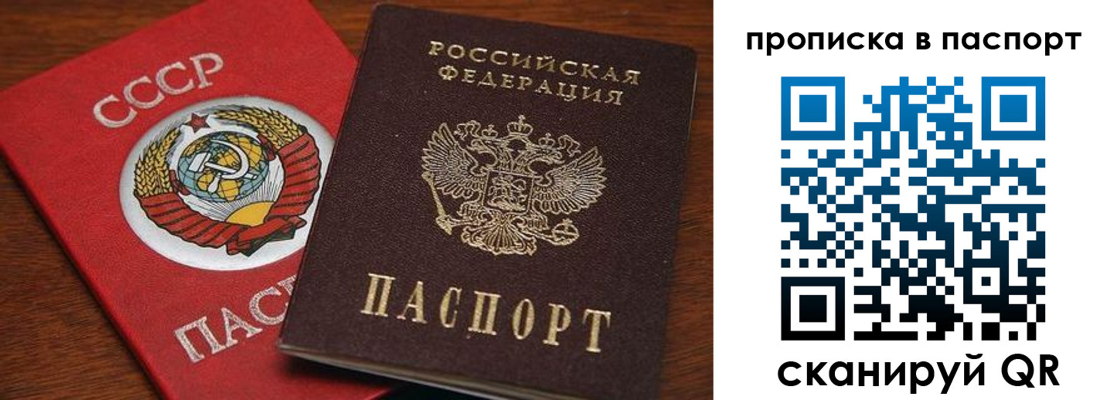 прописка для работы в Нефтекамске