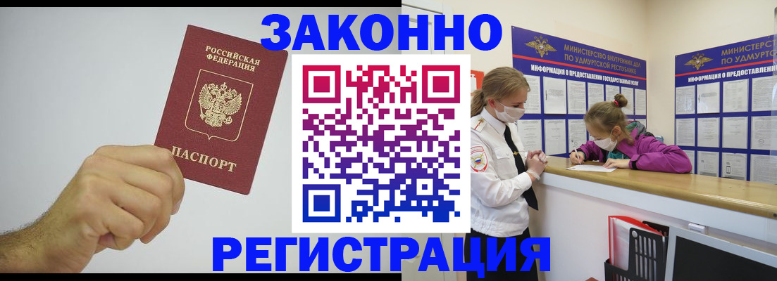 временная регистрация для школы в Нефтекамске