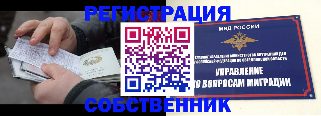 прописка для школы в Нефтекамске