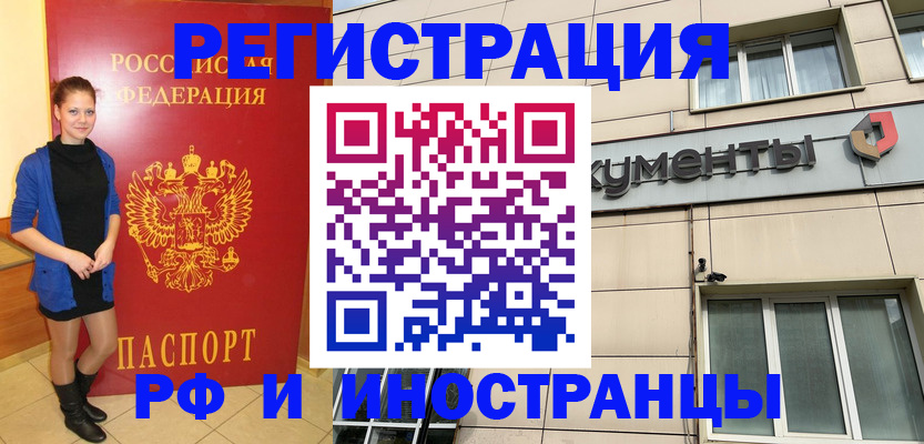 временная регистрация в квартире в Нефтекамске